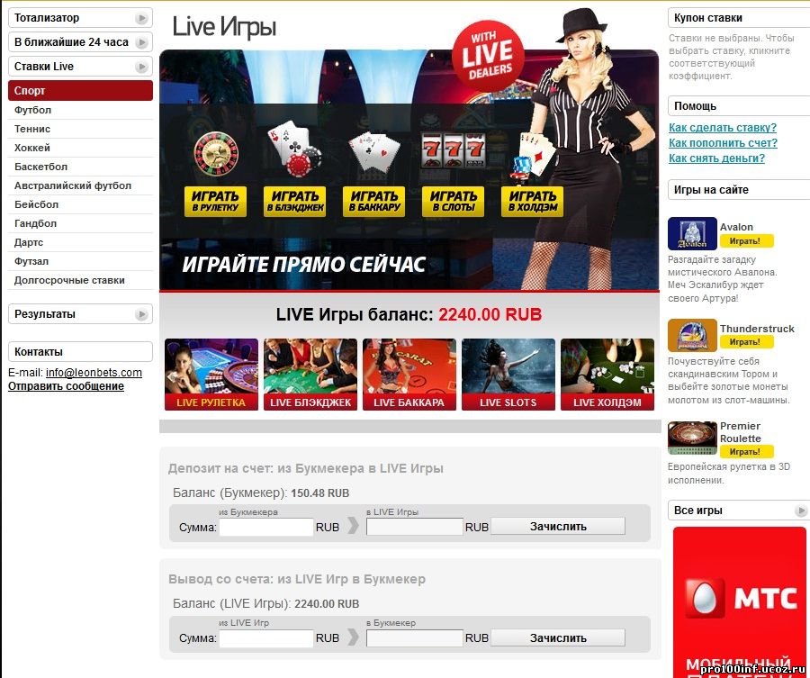Ucoz ставки на спорт игровые автоматы онлайн бесплатно покер играть бесплатно